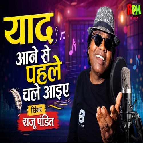 Yaad Aane Se Pahele Chale Aaiea