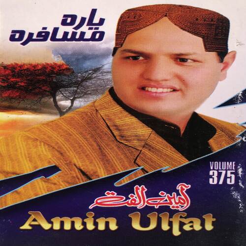 Yaara Musafira, Vol. 375
