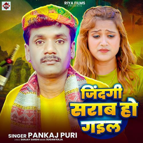Zindagi Sarab Ho Gail