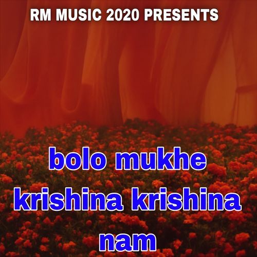 bolo mukhe krishina krishina nam