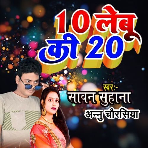 10 Lebu Ki 20