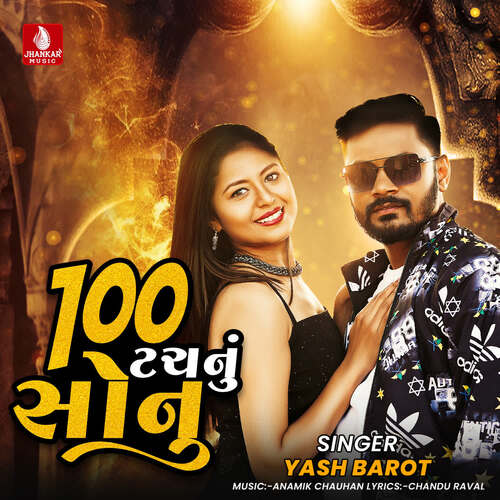 100 Touch Nu Sonu