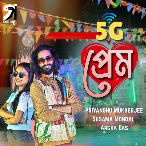 5G Prem