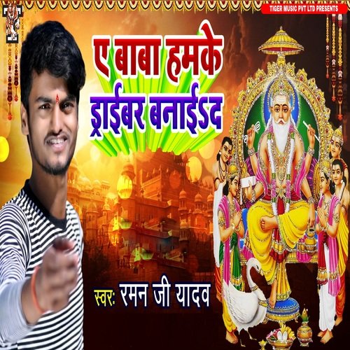 A Baba Hamke Driver Banai Da
