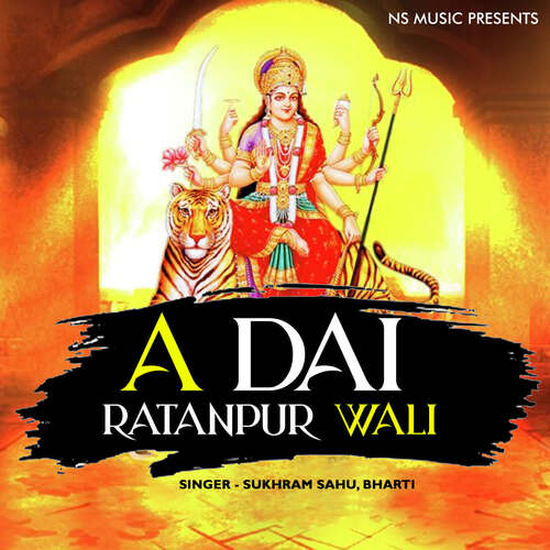 A Dai Ratanpur Wali