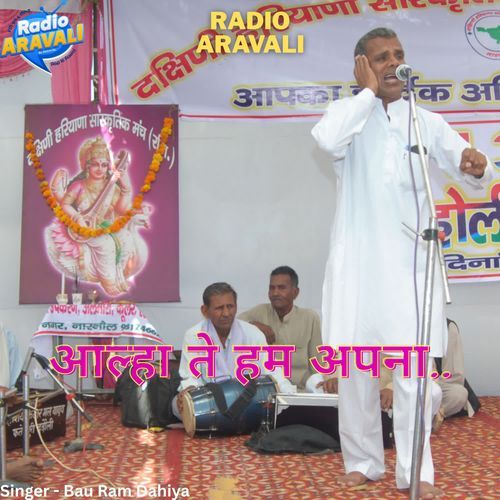 Aalha Te Hum Apna