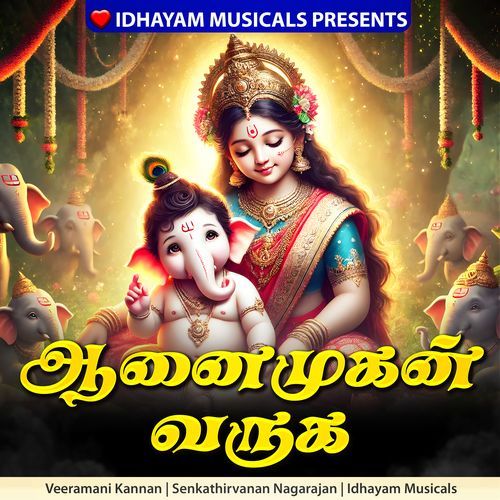 Aanaimugan Varuga