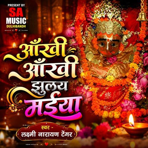 Aankhi Aankhi Jhulay Maiya