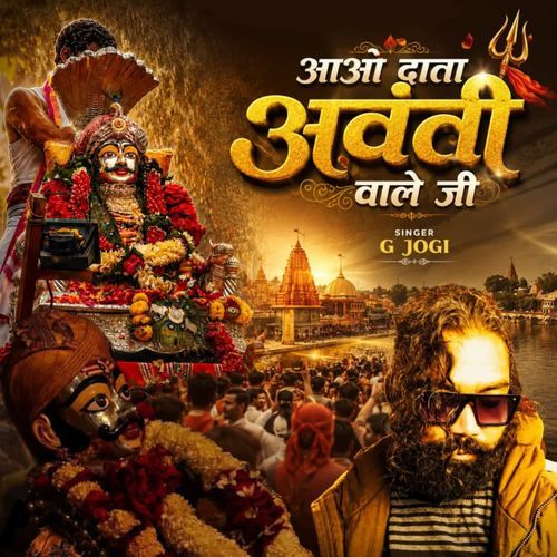 Aao Data Avanti Wale Ji