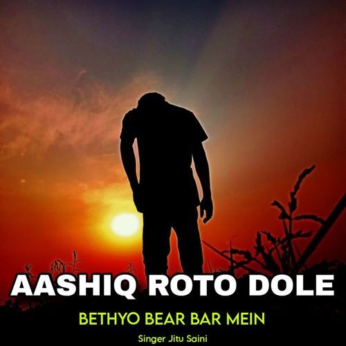 Aashiq Roto Dole Bethyo Bear Bar Mein