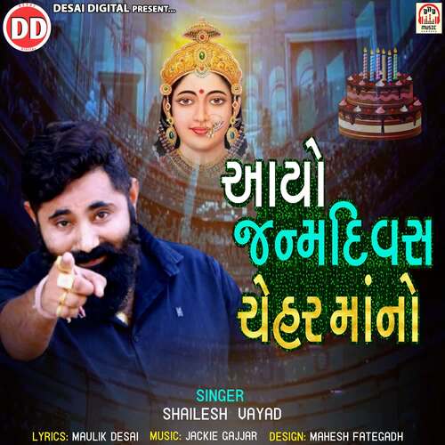 Aayo Janam Divas Chehar Maa No