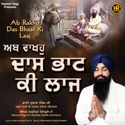 Ab Rakho Das Bhaat Ki Laaj-NQNbaQVoVHI