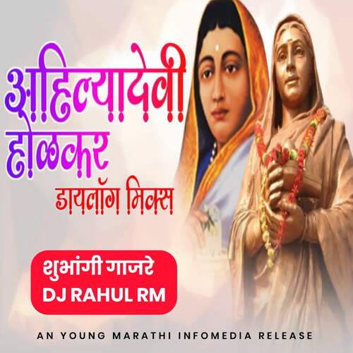 Ahilyadevi Holkar - Dialogue Mix