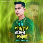 Ai Pagoler Naire Pagli