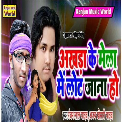 Akhara Ke Mela Me Lot Jana Ho