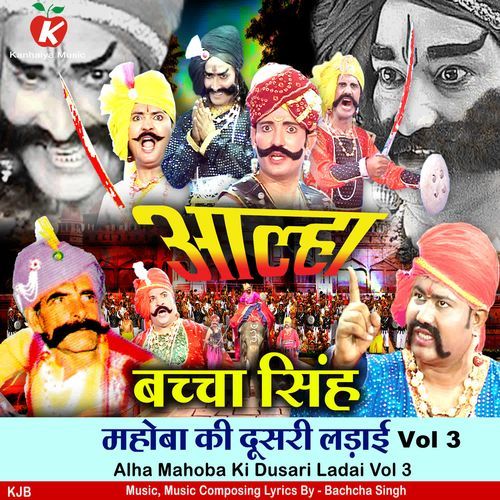 Alha Mahoba Ki Dusari Ladai Vol 3