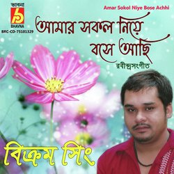 Amar Sokol Niye Bose Achhi-EThZATYFfWI