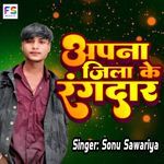Apna Jila Ke Rangdar