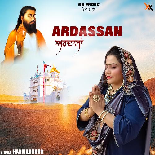 Ardassan