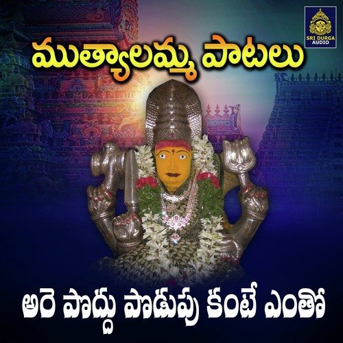 Are Poddupodupu Kante (Muthyalamma Patalu)