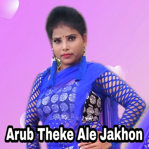 Arub Theke Ale Jakhon