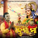 Asa Asa Durga Maa