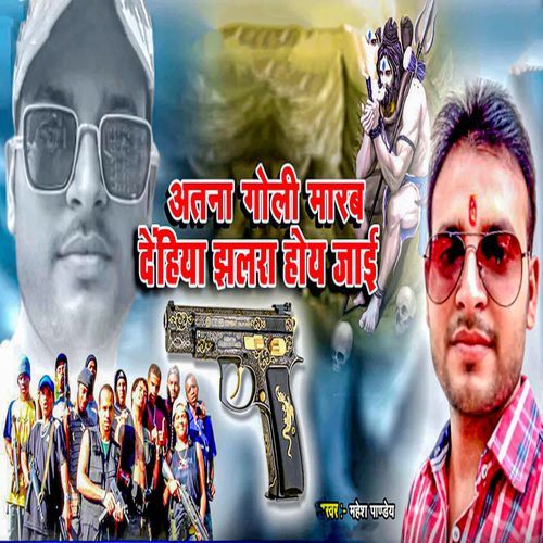 Atna Goli Marab Dehiya Jhalra Hoth Jaai