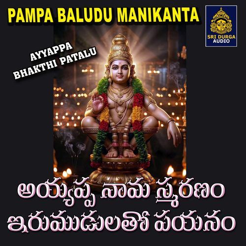 Ayyappa Nama Smaranam Irumudulathoti Payanam