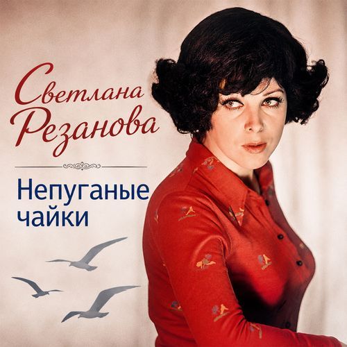 Осторожно, любовь!