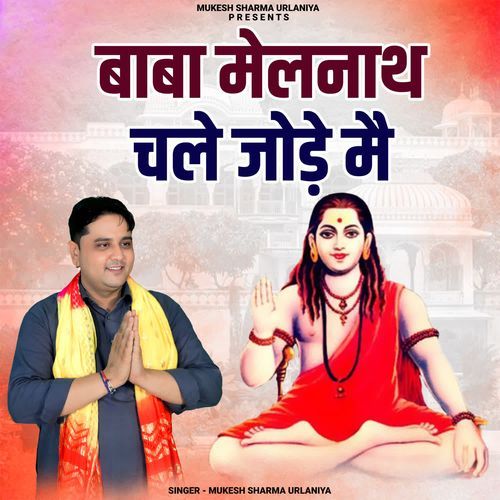 Baba Melnath Chale Jode Mai