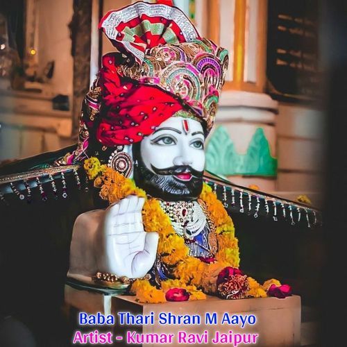 Baba Thari Shran M Aayo