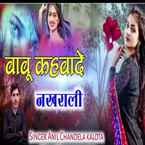 Babu Khawade Nakrali