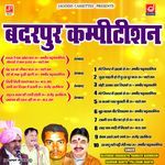 Badarpur Ragni Competition -Superhit Ragniya