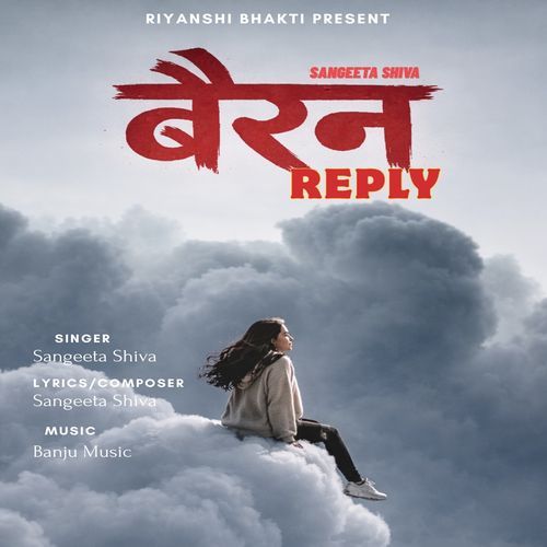 Bairan Reply
