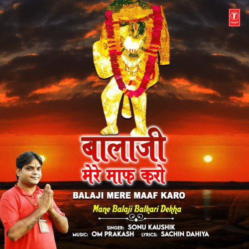 Balaji Mere Maaf Karo (From "Mane Balaji Balkari Dekha")