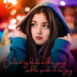 Balam toy dakan kha jyagi pahla pada m mat jay