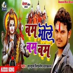 Bam Bhole Bam Bam (Bhojpuri)-JVgAQUdXWQU