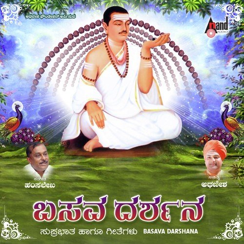 Suprabhatha