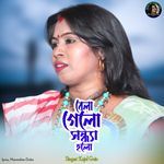 Bela Gelo Sandhya Holo