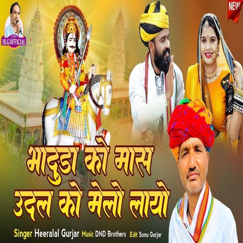 Bhaduda Ko Maas Udal Ko Melo Layo