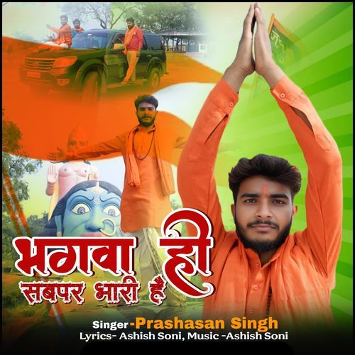 Bhagwa Hi Sub Per Bhari Hai