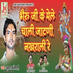 Bhairu Ji Ke Mele Chali Jatni Nakhrali Re