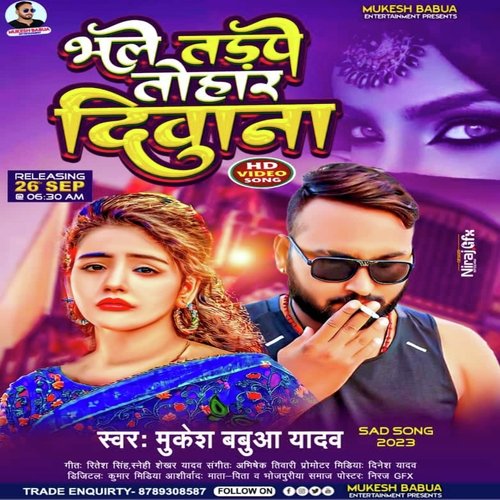 Bhale Tarape Tohar Diwana