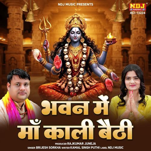 Bhavan me maa kali baithi