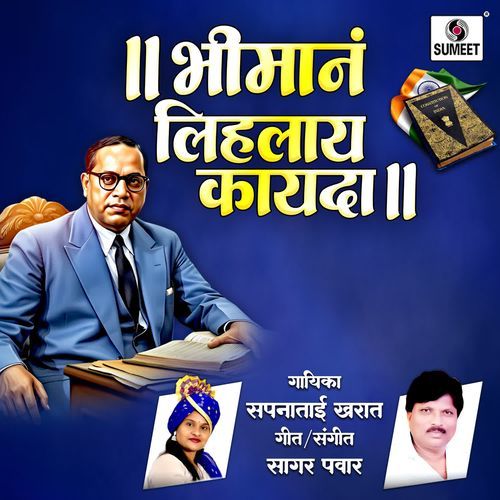 Bhimana Lihlay Kayda