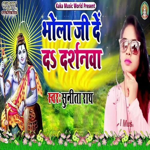 Bhola Ji De Da Darshanawa