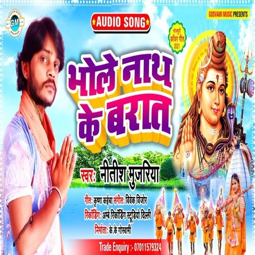 Bhole Nath Ke Barat (Bhojpuri)