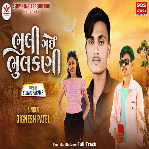 Bhuli Gai Bhulakni Full Track