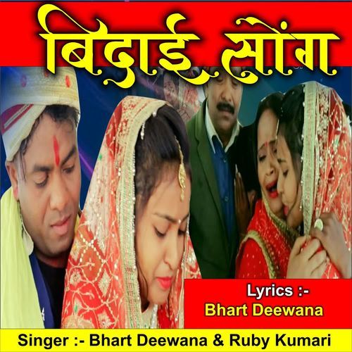 Bidai Song