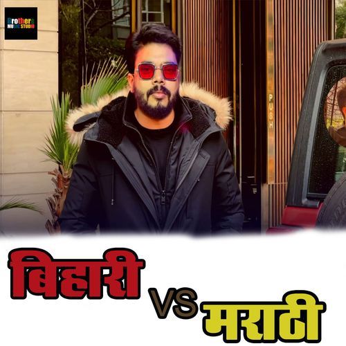 Bihari VS Marathi